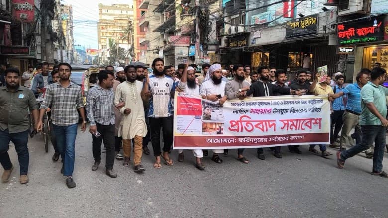 মহানবীকে (স) নিয়ে কটূক্তি, যুব মহিলা লীগ নেত্রীর বিরুদ্ধে বিক্ষোভ