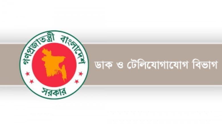 ‘বাংলাদেশ টেলিযোগাযোগ অধ্যাদেশ ২০২৫’ এর খসড়া প্রকাশ