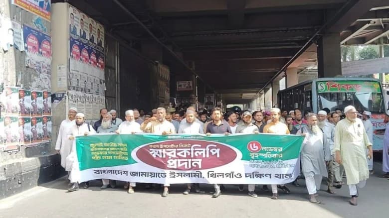 স্মারকলিপি জমা দিতে যমুনায় জামায়াতসহ ৮ দলের প্রতিনিধি দল