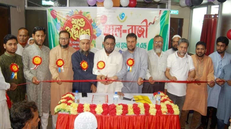 বগুড়া আল-রাজী মেডিকেল হাসপাতাল এন্ড  ডায়াগনস্টিক সেন্টারের উদ্বোধন