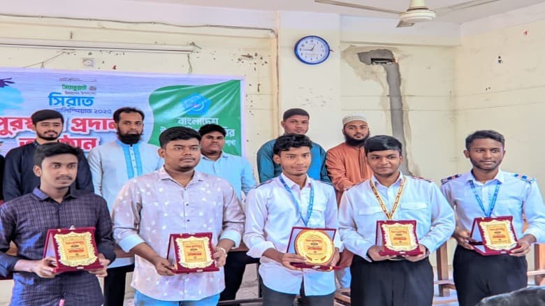 বগুড়া শাহ্ সুলতান কলেজে শিবিরের সীরাত অলিম্পিয়াডের পুরস্কার বিতরণী অনুষ্ঠান