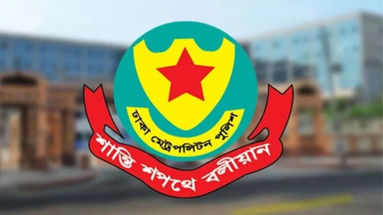 ঢাকায় চলমান সন্ত্রাসী ঘটনা নিয়ে জরুরি সংবাদ সম্মেলন ডেকেছে ডিএমপি