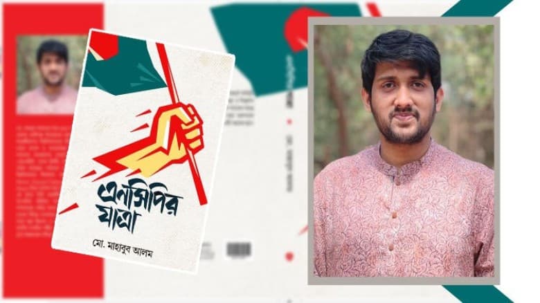 এনসিপি নিয়ে মাহাবুব আলমের নতুন বই 'এনসিপির যাত্রা'
