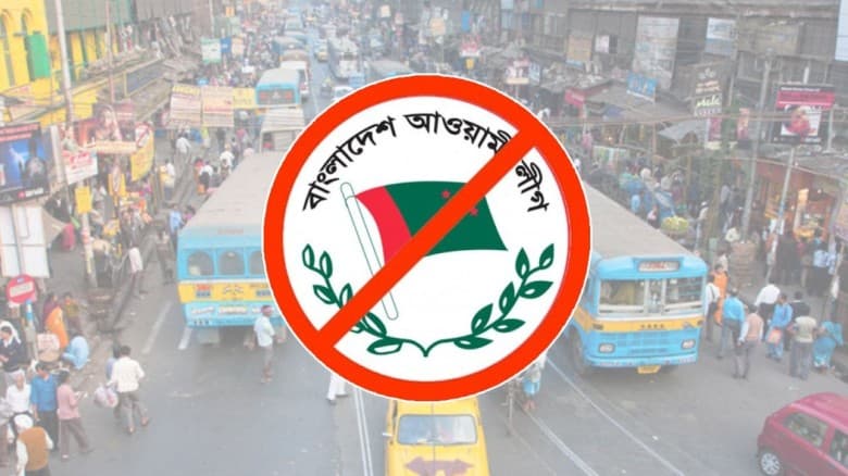 ১৩ নভেম্বর ঢাকায় কী হবে, চিন্তায় কলকাতার আ.লীগ নেতারাও