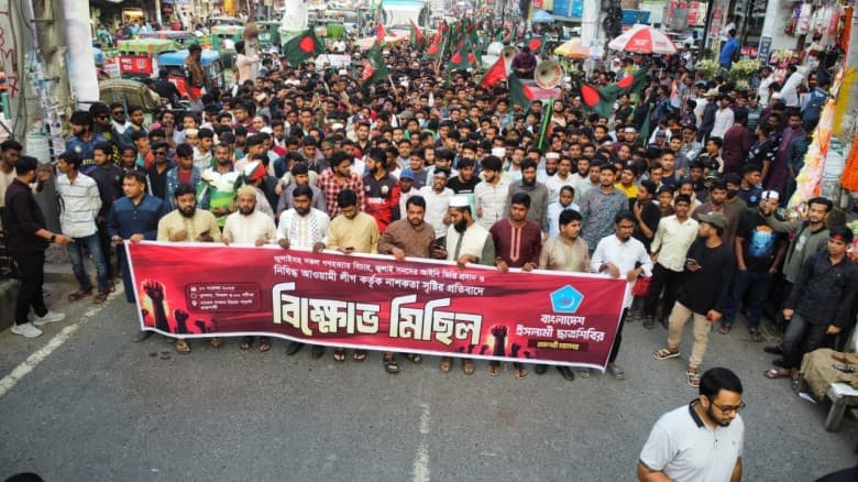 রাজশাহীতে বিক্ষোভ মিছিল ও সমাবেশ করেছে ইসলামী ছাত্রশিবির