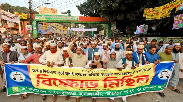 বগুড়ায় জাতীয় নির্বাচনের আগে গণভোটের দাবিতে জামায়াতের বিক্ষোভ মিছিল