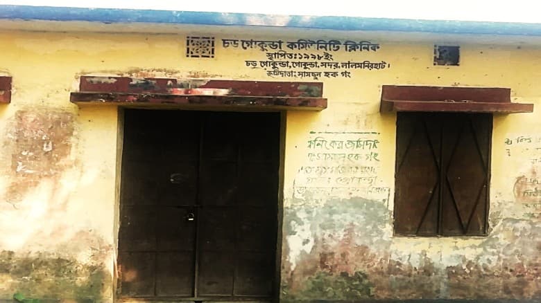 লালমনিরহাটে কমিউনিটি ক্লিনিক বন্ধ, নদীপারের মানুষ স্বাস্থ্য সেবায় সমস্যায়