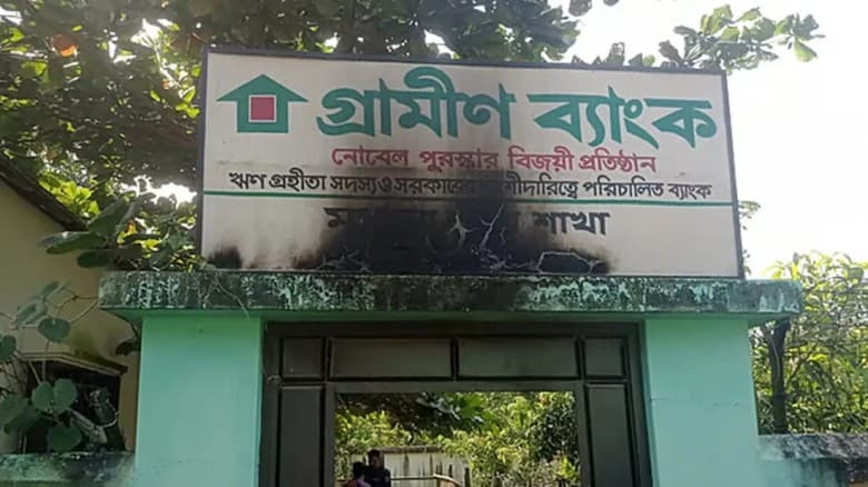 গাজীপুরে গভীর রাতে গ্রামীণ ব্যাংকে পেট্রলবোমা হামলা