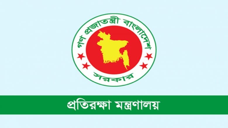 প্রতিরক্ষা মন্ত্রণালয়ে ১৭৯ জনকে নিয়োগ, যোগদান ১ ডিসেম্বর