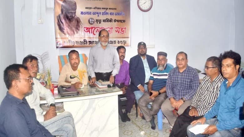 বগুড়ায় মজলুম জননেতা মাওলানা ভাসানী ৪৯তম মৃত্যু বার্ষিকী উদযাপন