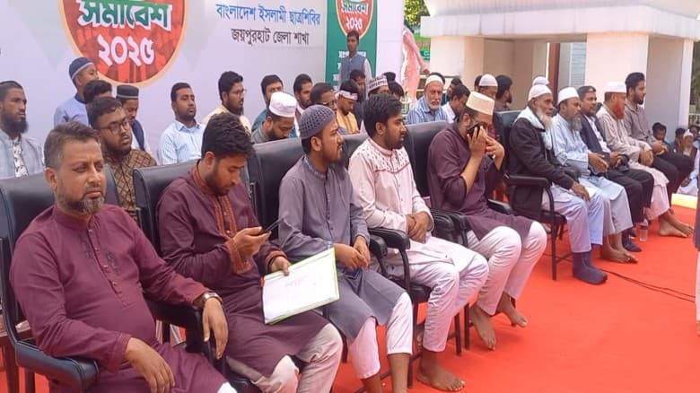 ছাত্রশিবির জয়পুরহাট জেলা শাখার আয়োজনে জনশক্তি সমাবেশ অনুষ্ঠিত