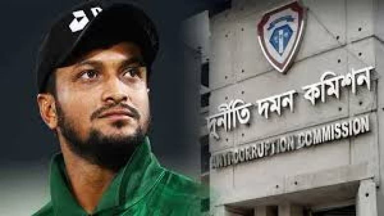 সাকিব আল হাসানকে তলব করল দুদক