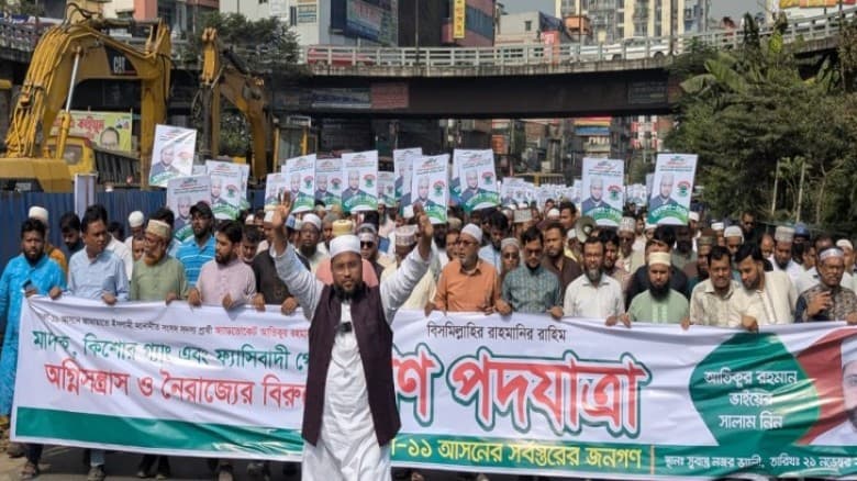 ঢাকা-১১: জামায়াত প্রার্থী আতিকুর রহমানের নেতৃত্বে গণ পদযাত্রা