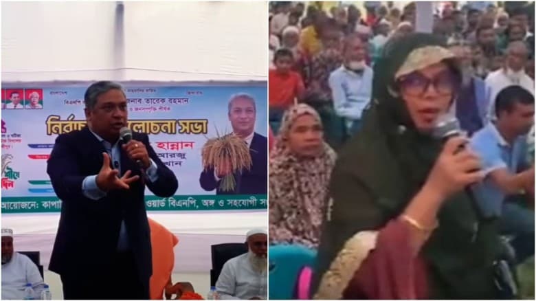 বিএনপি প্রার্থীর সমাবেশে খালেদা জিয়াকে ‘জননেত্রী শেখ হাসিনা’ বলে সম্বোধন