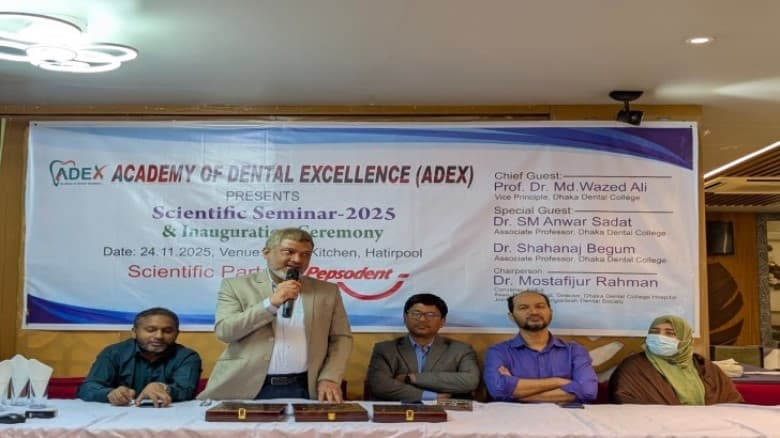 রাজধানীতে ADEX-এর বৈজ্ঞানিক সেমিনার–২০২৫ অনুষ্ঠিত