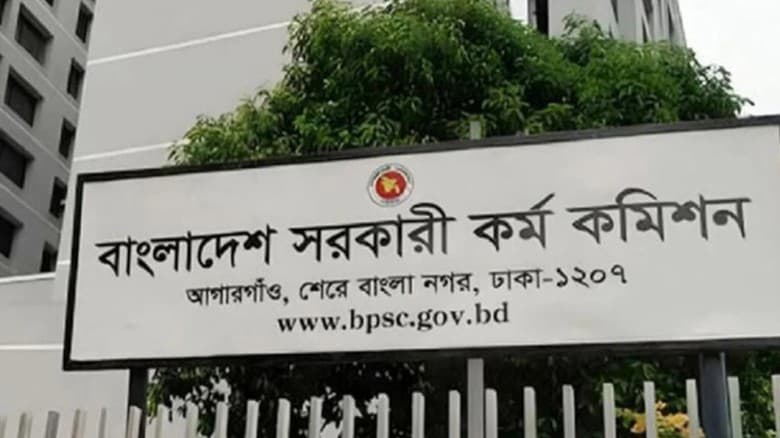 ৫০তম বিসিএসের বিজ্ঞপ্তি প্রকাশ