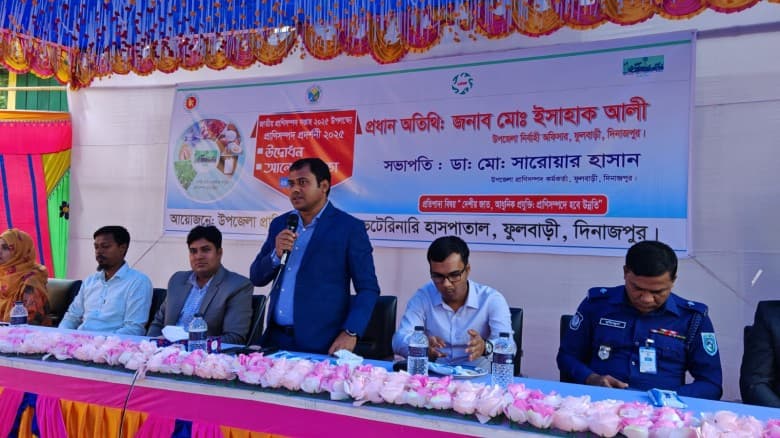 ফুলবাড়িতে প্রাণিসম্পদ সপ্তাহের প্রদর্শনী উদ্বোধনী অনুষ্ঠান