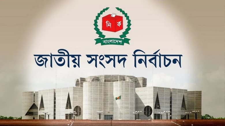 নতুন রাজনৈতিক জোটে যাচ্ছে যেসব দল