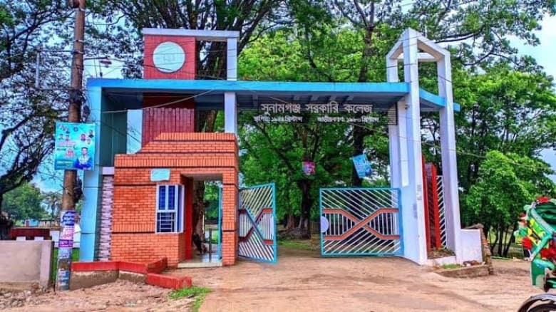 সুনামগঞ্জ সরকারি কলেজে নবীনবরণ ও সাংস্কৃতিক অনুষ্ঠান আয়োজন