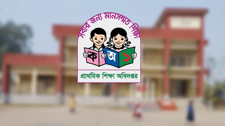 এবার সহকারী শিক্ষকদের বার্ষিক পরীক্ষা বর্জনের ঘোষণা