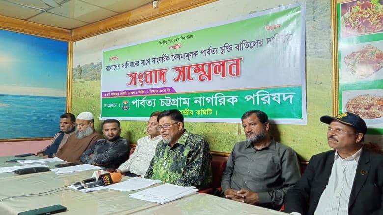 পার্বত্য চুক্তি বাতিলের দাবীতে পিসিএনপির সংবাদ সম্মেলন