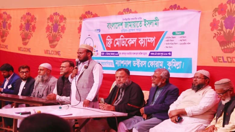 কুমিল্লা ৫ আসনে ড. মোবারক হোসাইনের ফ্রি মেডিকেল ক্যাম্প
