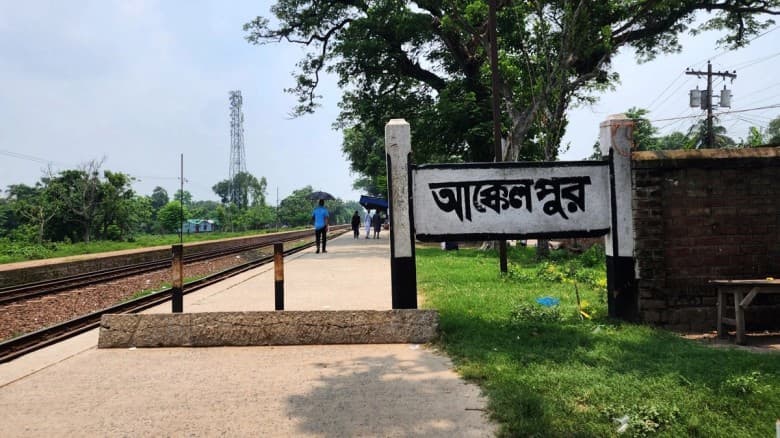 আক্কেলপুরে রেললাইনে হাঁটতে গিয়ে যুবকের মৃত্যু