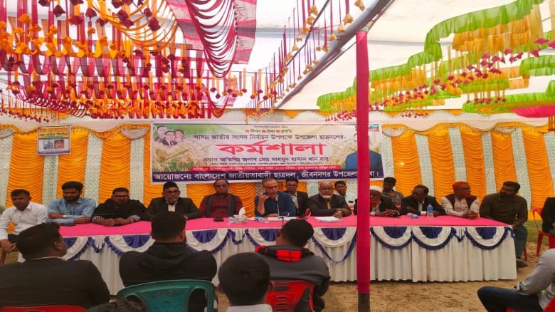 চুয়াডাঙ্গার জীবননগরে যুবদল ও ছাত্রদলের নির্বাচনী কর্মশালা