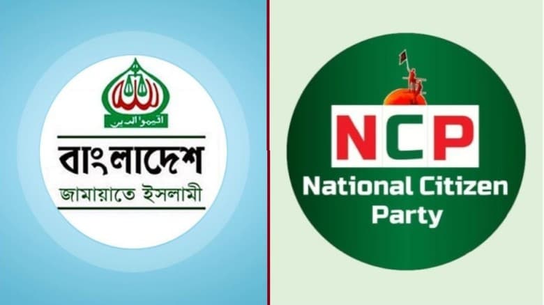 জামায়াতকে একহাত নিল এনসিপি