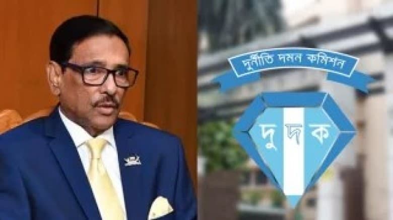 ওবায়দুল কাদেরসহ ১৪ সচিবের বিরুদ্ধে দুদকের মামলা