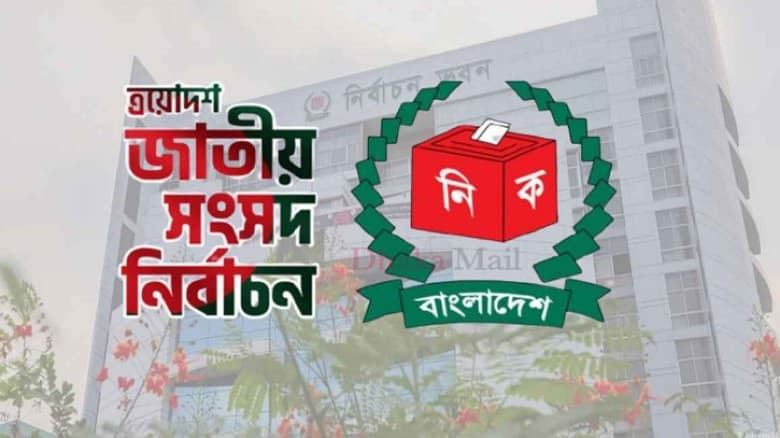 বৃহস্পতিবার সন্ধ্যায় জাতীয় নির্বাচনের তপশিল ঘোষণা