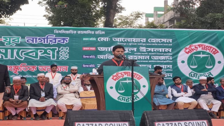 ফুলবাড়িতে জামায়াত সমর্থক সমাবেশ, প্রধান বক্তা কেন্দ্রীয় সভাপতি জাহিদুল ইসলাম