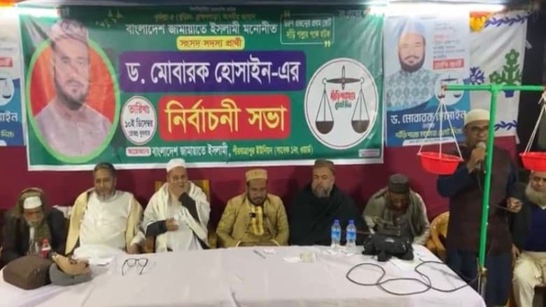 বুড়িচংয়ের সাদকপুর গ্রামে ড. মোবারক হোসাইনের নির্বাচনী সভায় জনতার ঢল