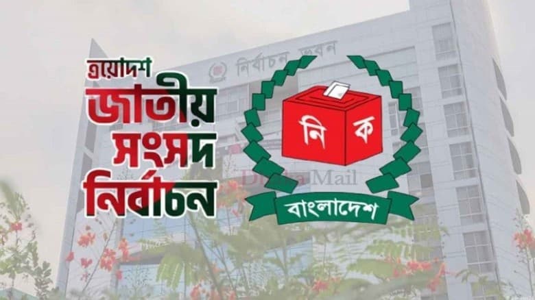 আজ সন্ধ্যায় জাতীয় নির্বাচন ও গণভোটের তফসিল