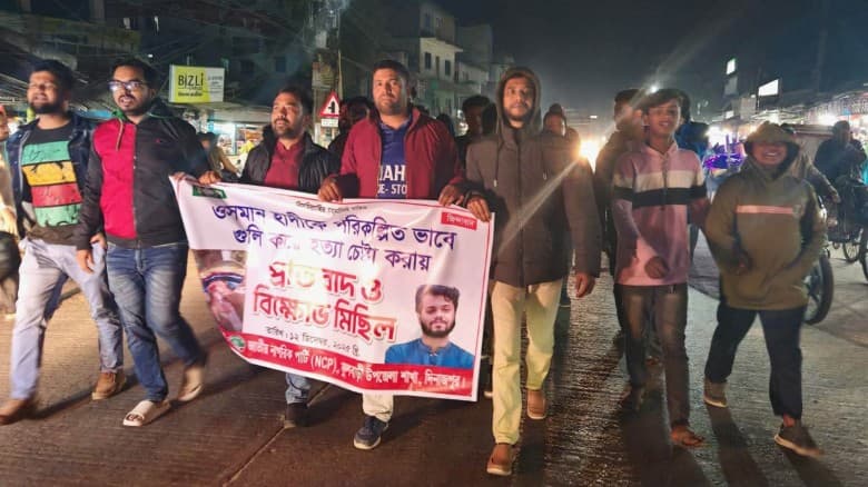 ওসমান হাদীর উপর হামলার প্রতিবাদে দিনাজপুরের ফুলবাড়ীতে বিক্ষোভ মিছিল
