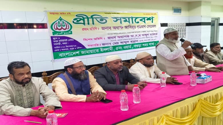 বগুড়া জামায়াতে ইসলামীর বগুড়া শহর শাখার প্রীতি সমাবেশ অনুষ্ঠিত
