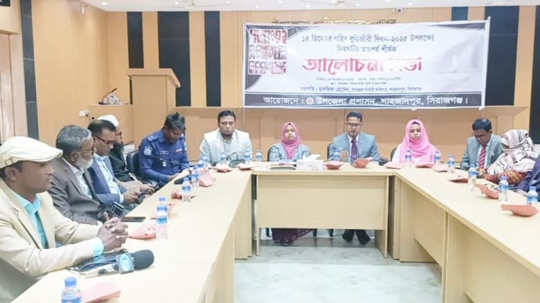শাহজাদপুরে শহীদ বুদ্ধিজীবী দিবস পালিত
