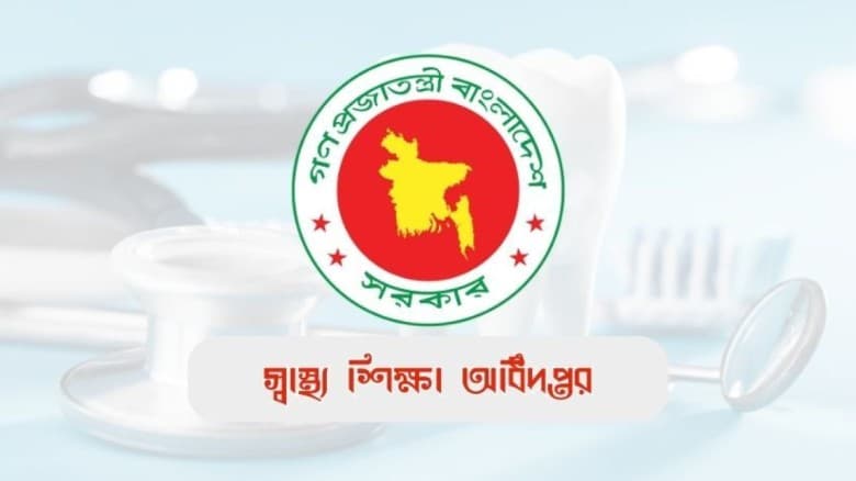 মেডিকেল-ডেন্টালের ফল প্রকাশ পাসের হার ৬৬.৫৭ শতাংশ