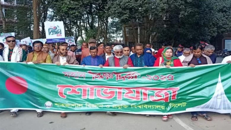শাবিপ্রবিতে মহান বিজয় দিবস উদযাপন