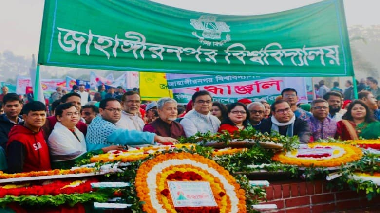 জাহাঙ্গীরনগর বিশ্ববিদ্যালয়ে বিজয় দিবস উদযাপন