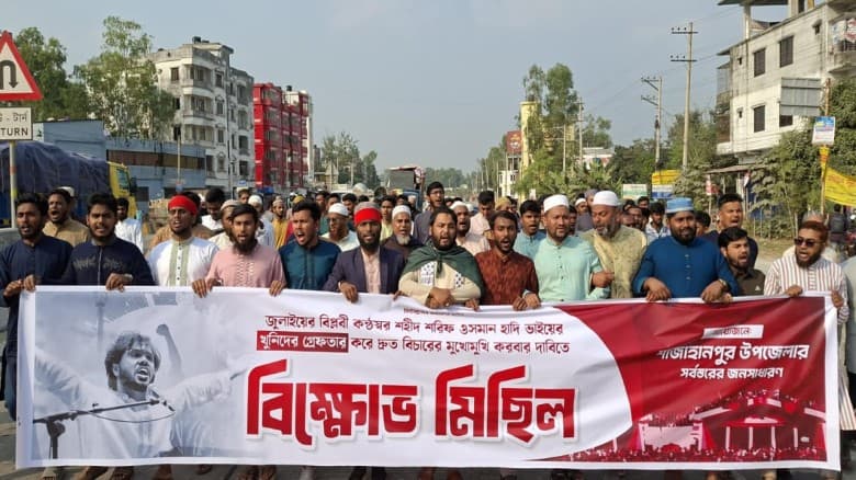 বগুড়ায় শহীদ শরীফ ওসমান হাদির হত্যার প্রতিবাদে বিক্ষোভ মিছিল ও সমাবেশ