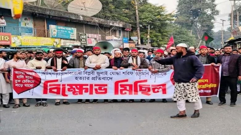 নীলফামারীতে শহীদ শরীফ ওসমান হাদীর মৃত্যুতে শোক ও প্রতিবাদ কর্মসূচি পালিত