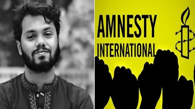 ওসমান হাদি হত্যাকাণ্ডে অ্যামনেস্টি ইন্টারন্যাশনালের উদ্বেগ