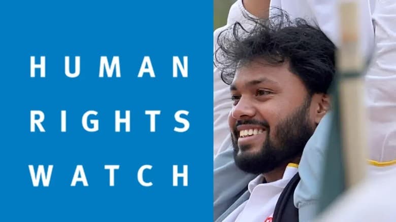 ওসমান হাদির হত্যাকাণ্ডকে ভয়াবহ ঘটনা হিসেবে উল্লেখ করল হিউম্যান রাইটস ওয়াচ