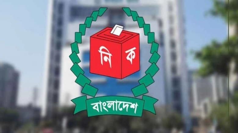 ত্রয়োদশ জাতীয় সংসদ নির্বাচনের তফসিল সংশোধন
