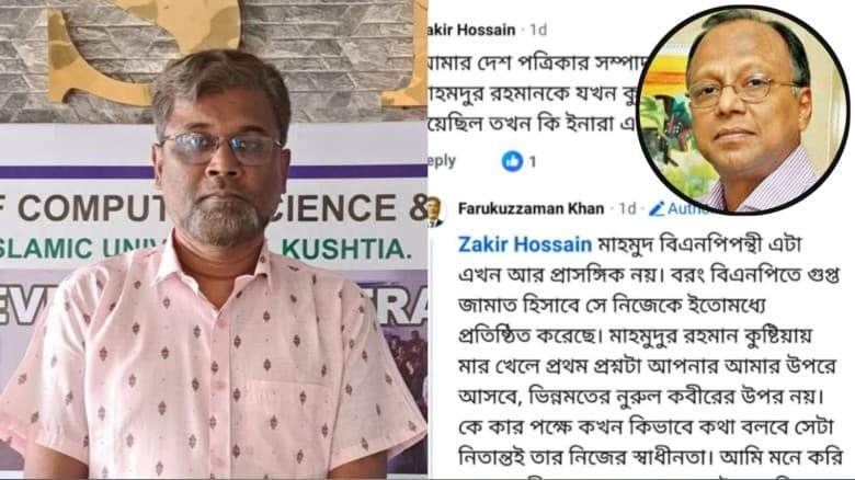 আমার দেশ সম্পাদককে গুপ্ত জামায়াত বললেন ইবি জিয়া পরিষদের সভাপতি