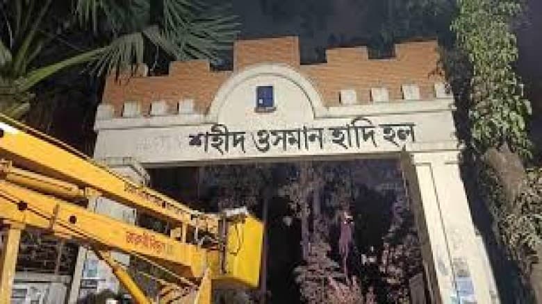 ৩ মেডিকেলে ওসমান হাদির নামে হল