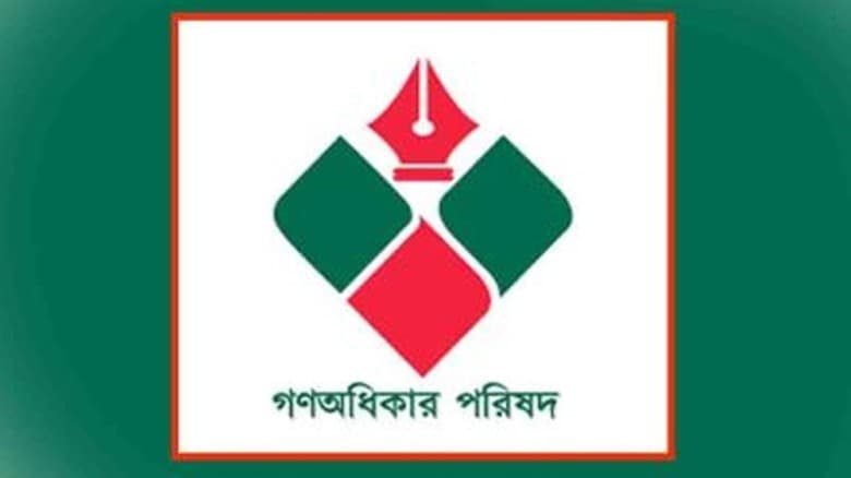 ২ সিটে আসন সমঝোতায় যাচ্ছে না গণঅধিকার পরিষদ
