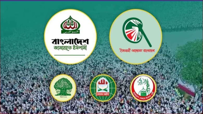 শরিকদের ২৭০ আসনের দাবিতে জামায়াতের সমঝোতা জট