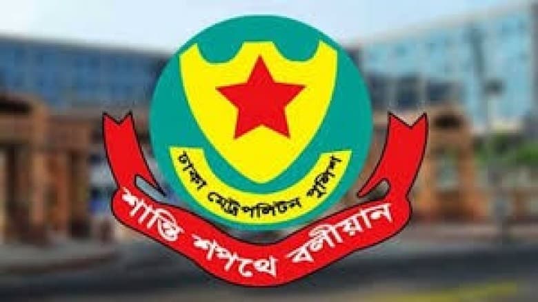 বৃহস্পতিবার চলাচলের জন্য ঢাকাবাসীর জন্য ডিএমপির বিশেষ নির্দেশনা